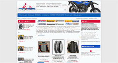 Desktop Screenshot of motohoros.gr